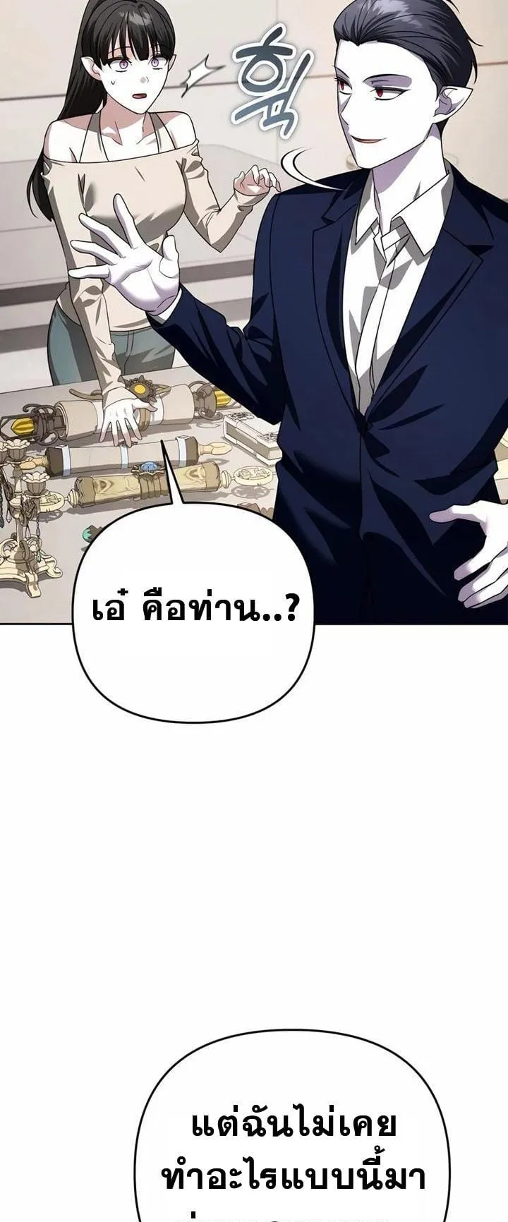 Sovereign of the Infinite Clones ตอนที่ 36 หน้า 35