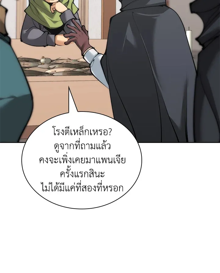 Overgeared ตอนที่ 252 หน้า 135