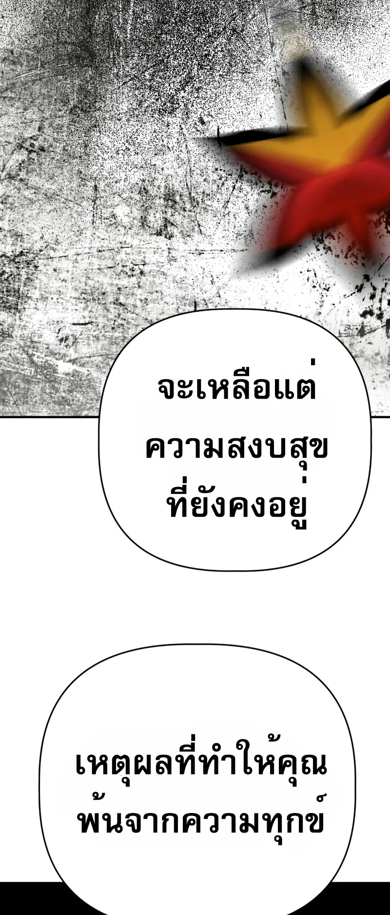 Return of the Bloodthirsty Police ตอนที่ 35 หน้า 31