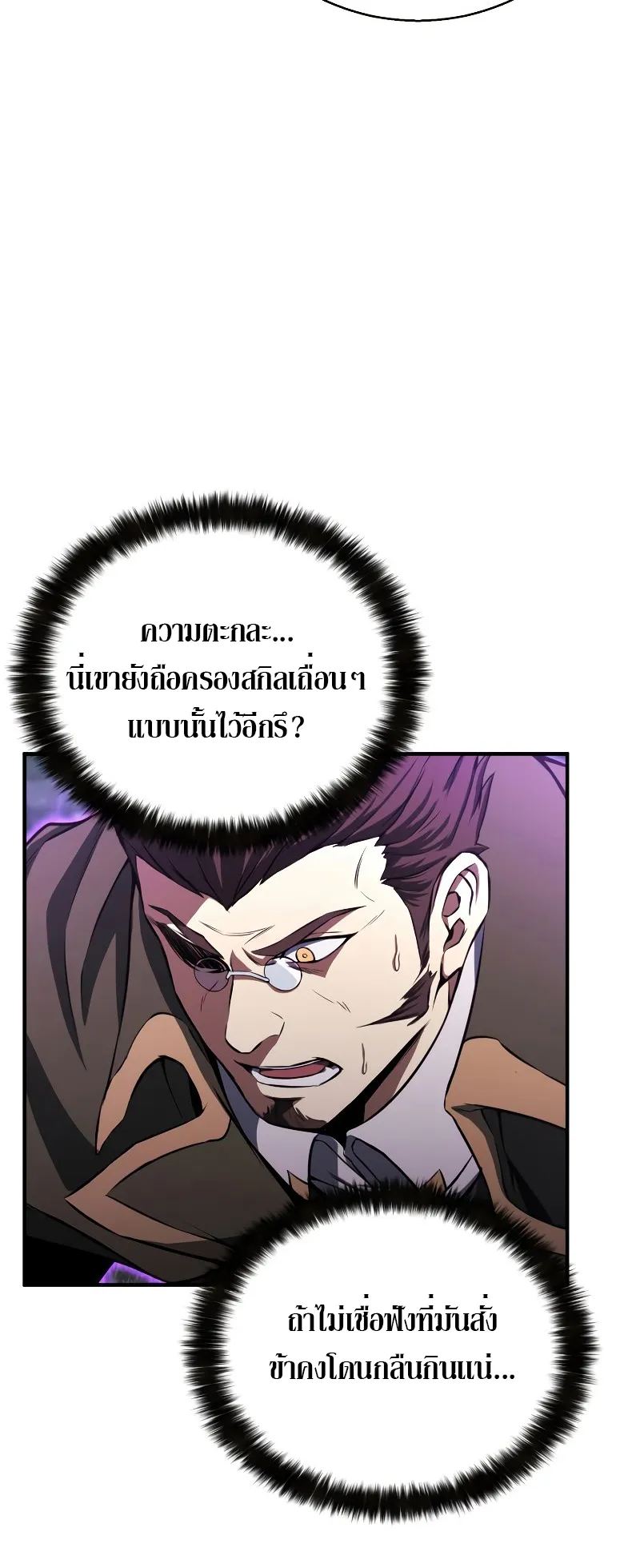 Absolute Necromancer ตอนที่ 6 หน้า 30