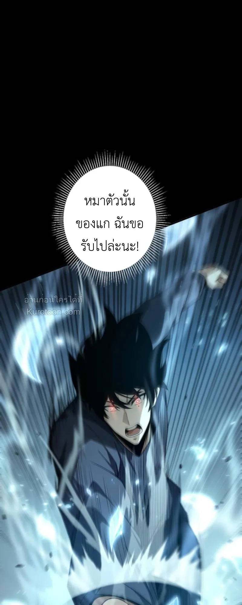 Absolute Domination at Level 0 Using My Analysis Skill เลเวล 0 ที่แกร่งที่สุด ตอนที่ 8 หน้า 33