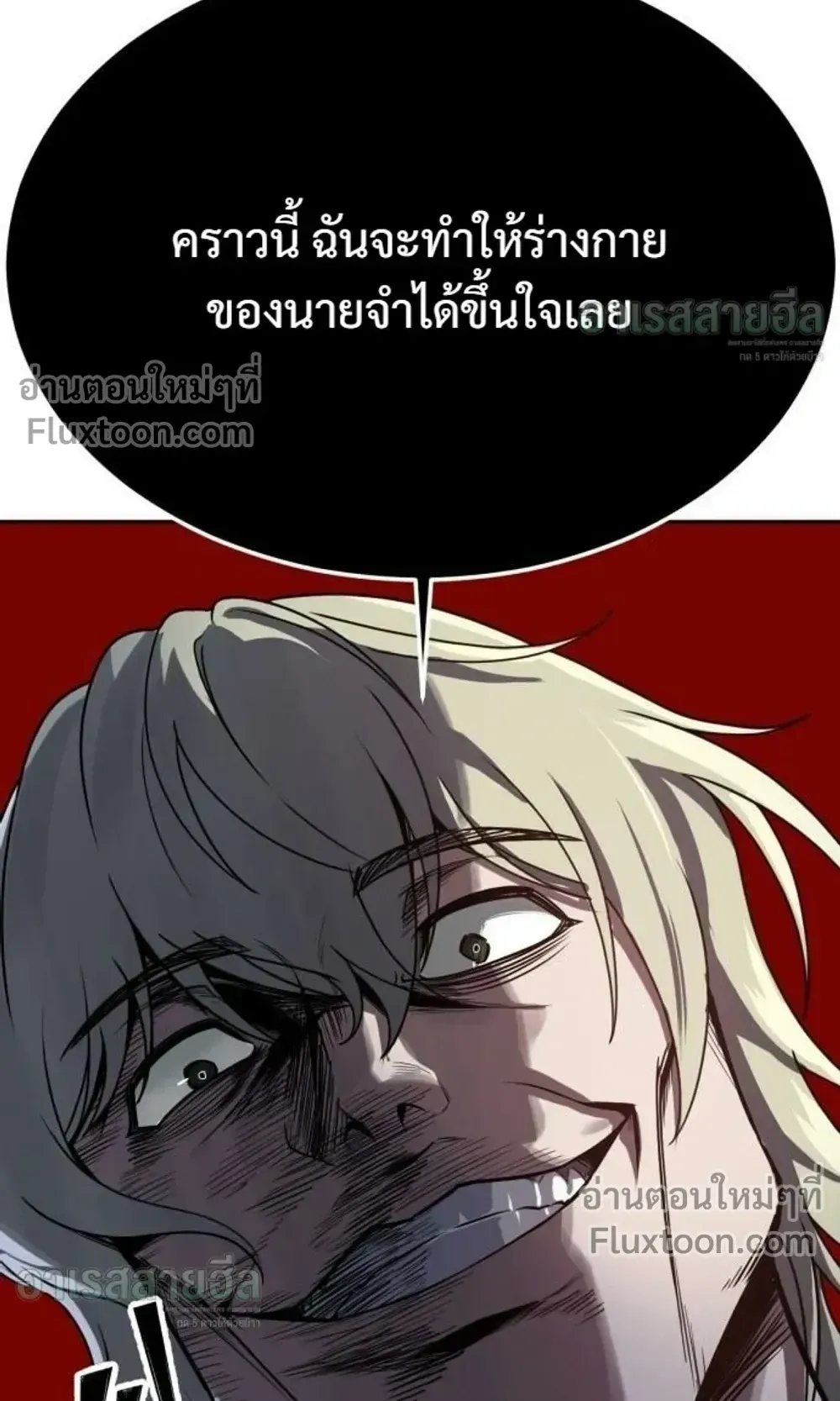 Resurrection Boy ตอนที่ 26 หน้า 51