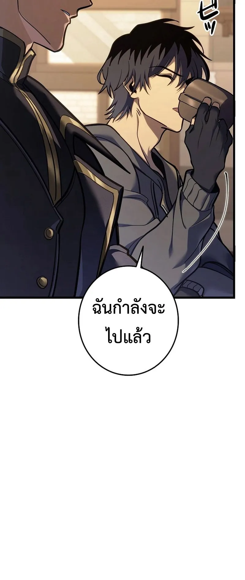 Reincarnator’s Stream ตอนที่ 5 หน้า 98