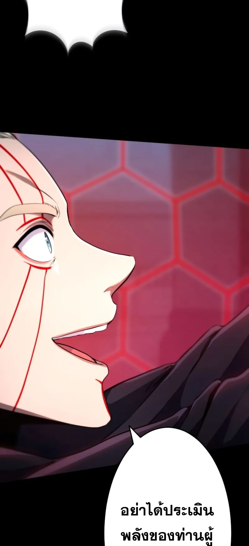 Regression of the Close Combat Mage ตอนที่ 14 หน้า 77