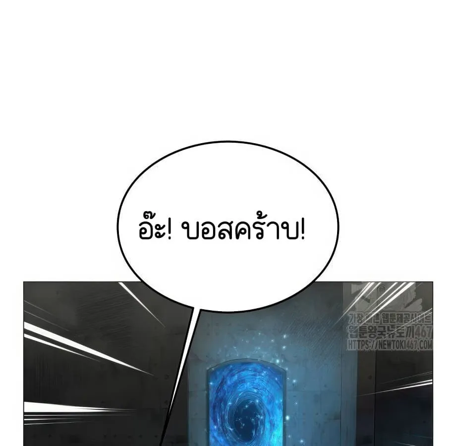 Shinsu Kindergarten ตอนที่ 5 หน้า 236