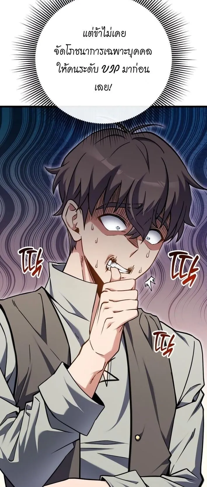 Feasting Lord in Another World ตอนที่ 2 หน้า 46
