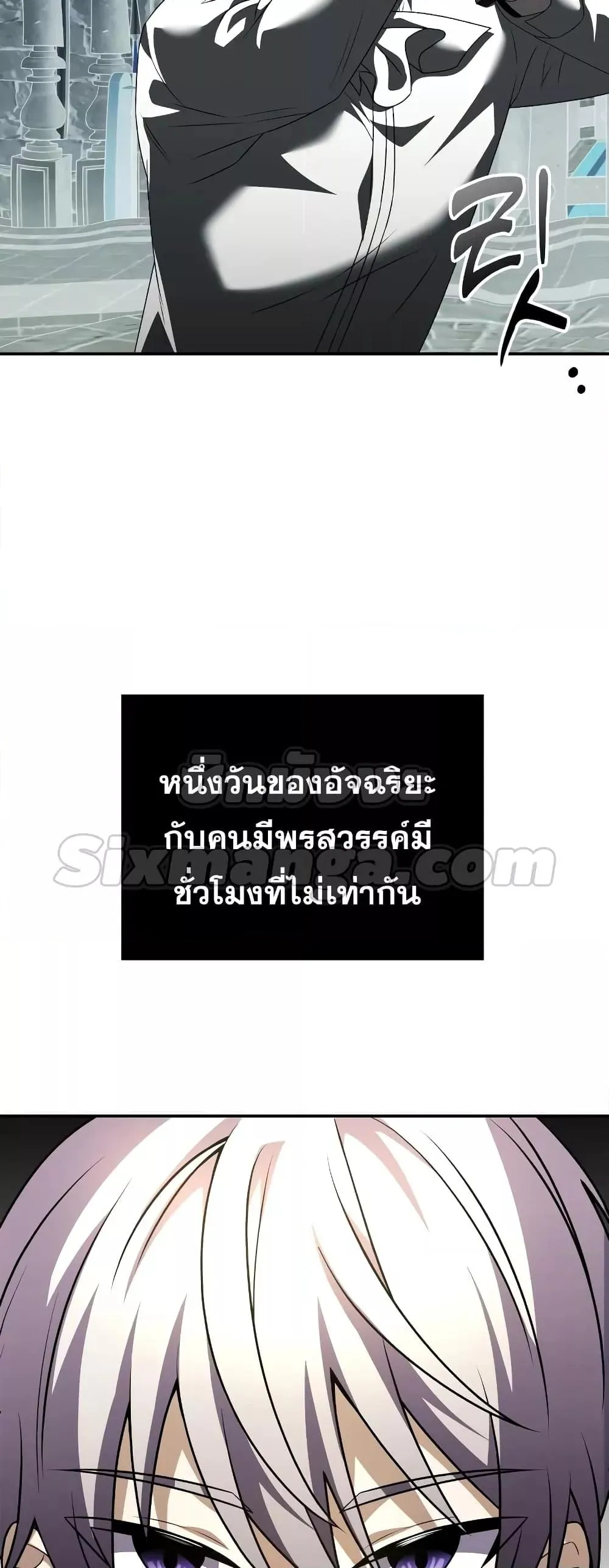 Terminally-Ill Genius Dark Knight ตอนที่ 6 หน้า 71
