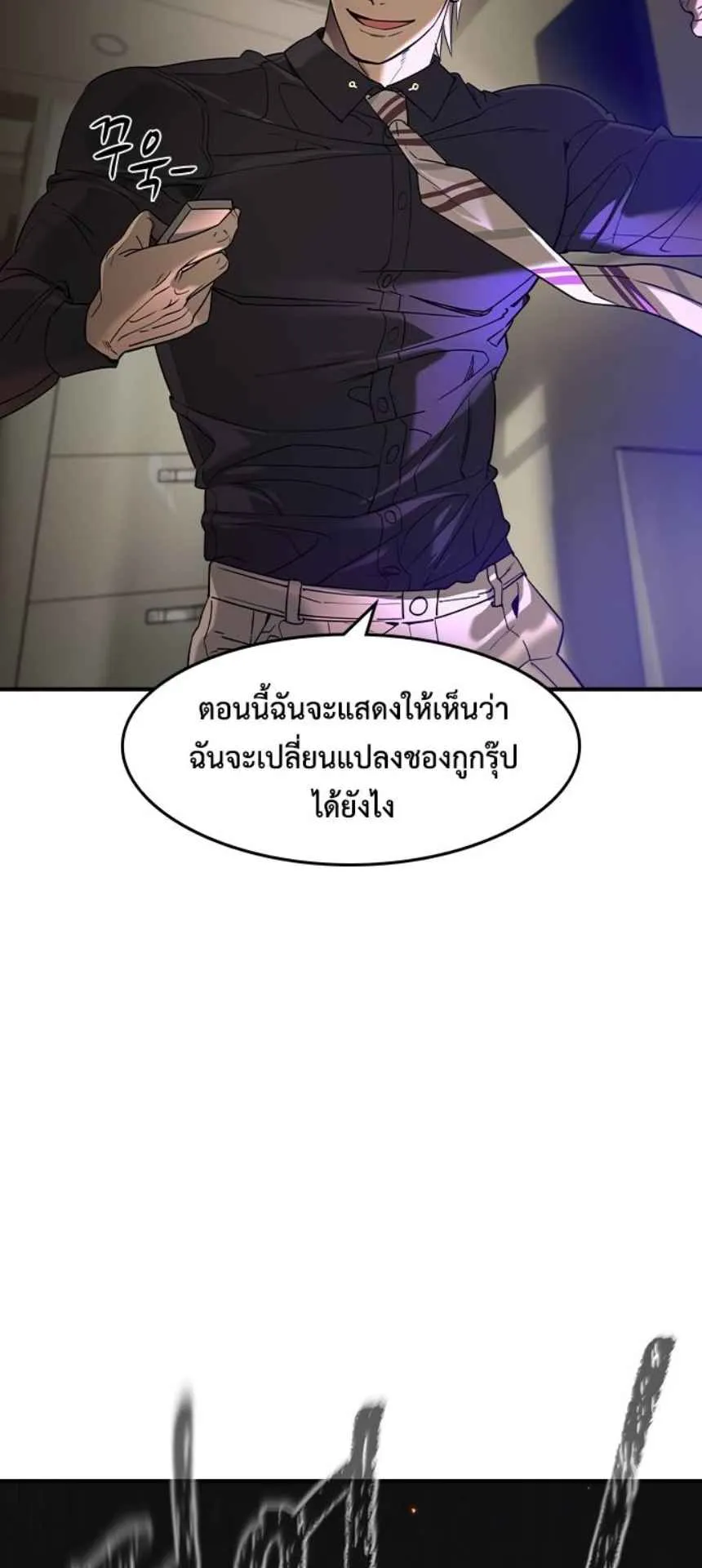 The Childe ตอนที่ 5 หน้า 108