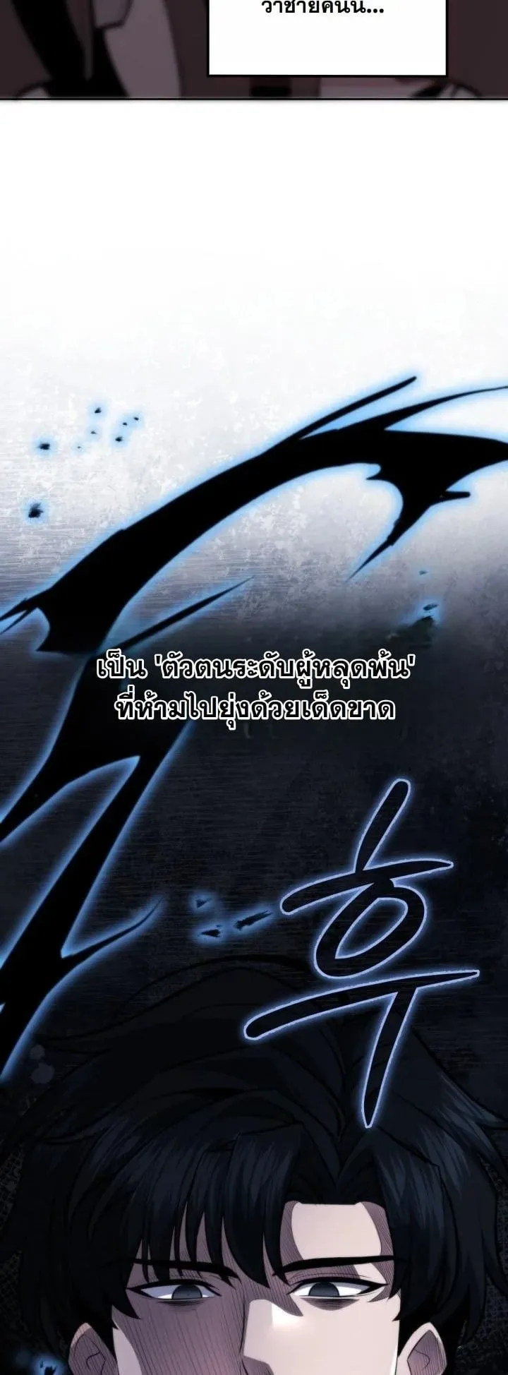 Kidnapped Dragon ตอนที่ 13 หน้า 14
