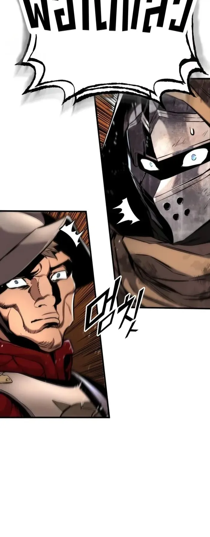 The Wandering Knight’s Survival Manual ตอนที่ 11 หน้า 64