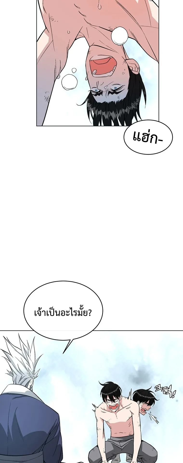 Heavenly Demon Instructor ตอนที่ 5 หน้า 44