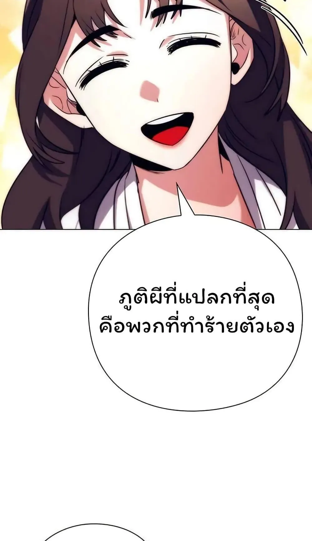 Night of the Ogre ตอนที่ 41 หน้า 58