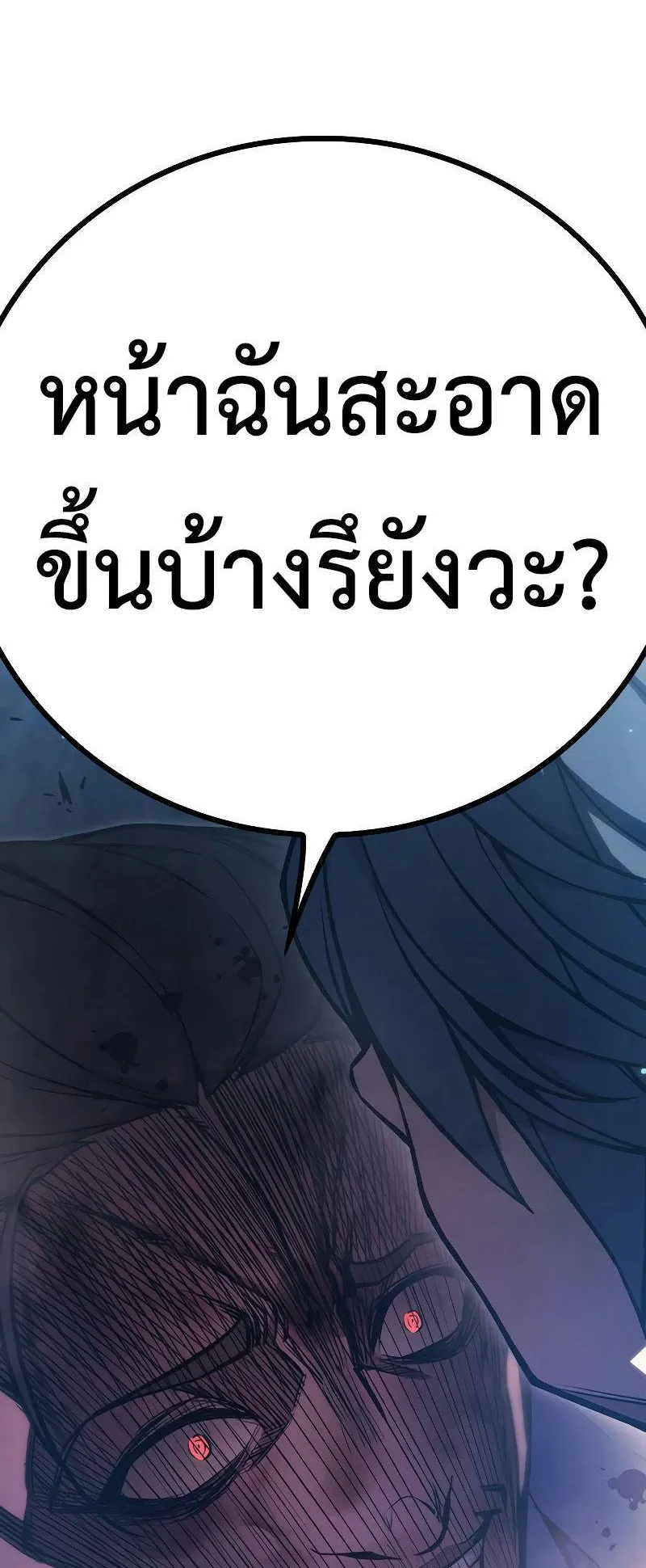 Juvenile Prison ตอนที่ 6 หน้า 158