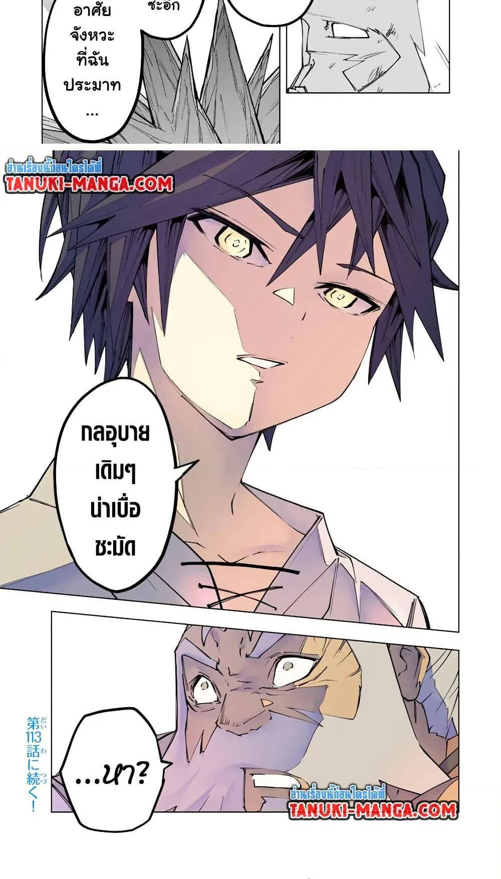 My Gift LVL 9999 Unlimited Gacha ตอนที่ 112 หน้า 18
