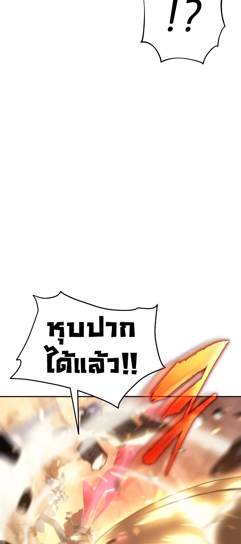 Why I Quit Being the Demon King ตอนที่ 2 หน้า 103