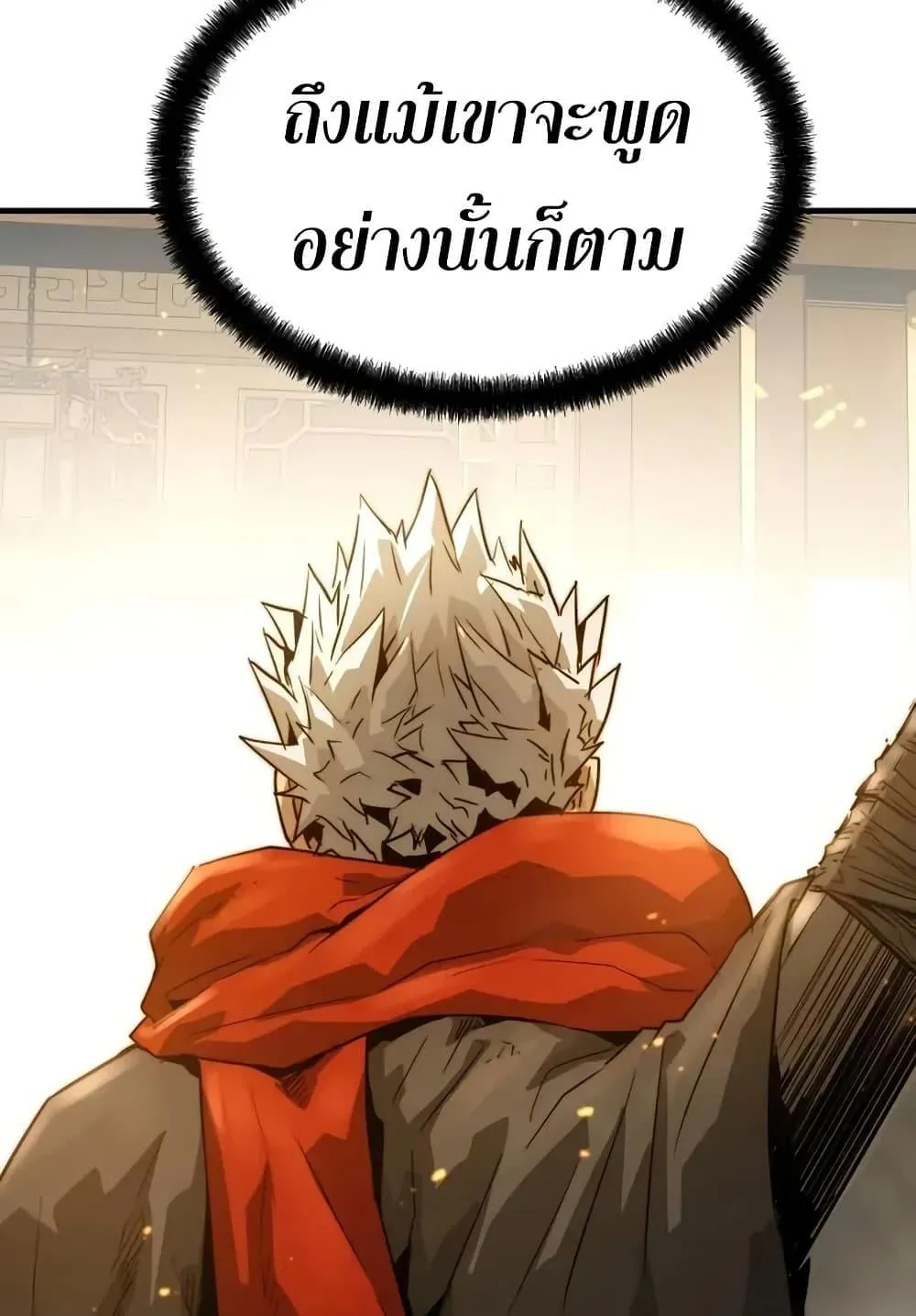 Absolute Regression ตอนที่ 73 หน้า 123