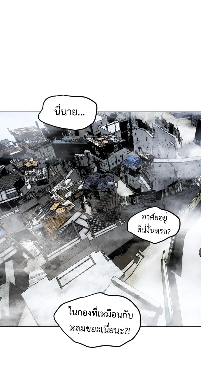 Fog land ตอนที่ 2 หน้า 83