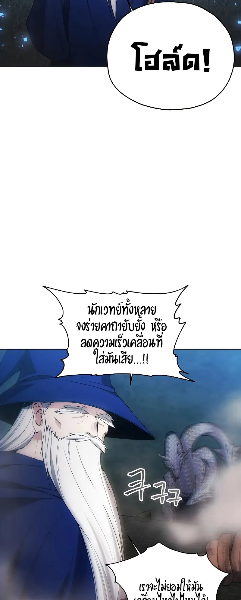 How To Live As a Villain ตอนที่ 23 หน้า 47