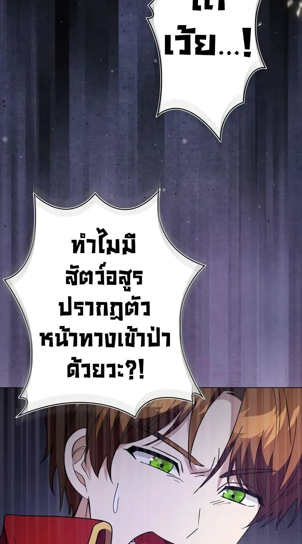 Love Letter From the Future ตอนที่ 5 หน้า 27