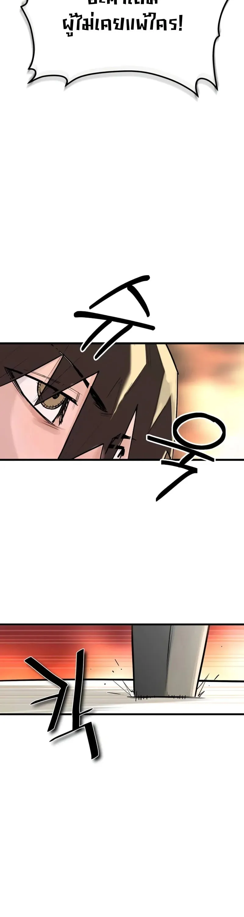 The Return of the World Savior ตอนที่ 3 หน้า 37