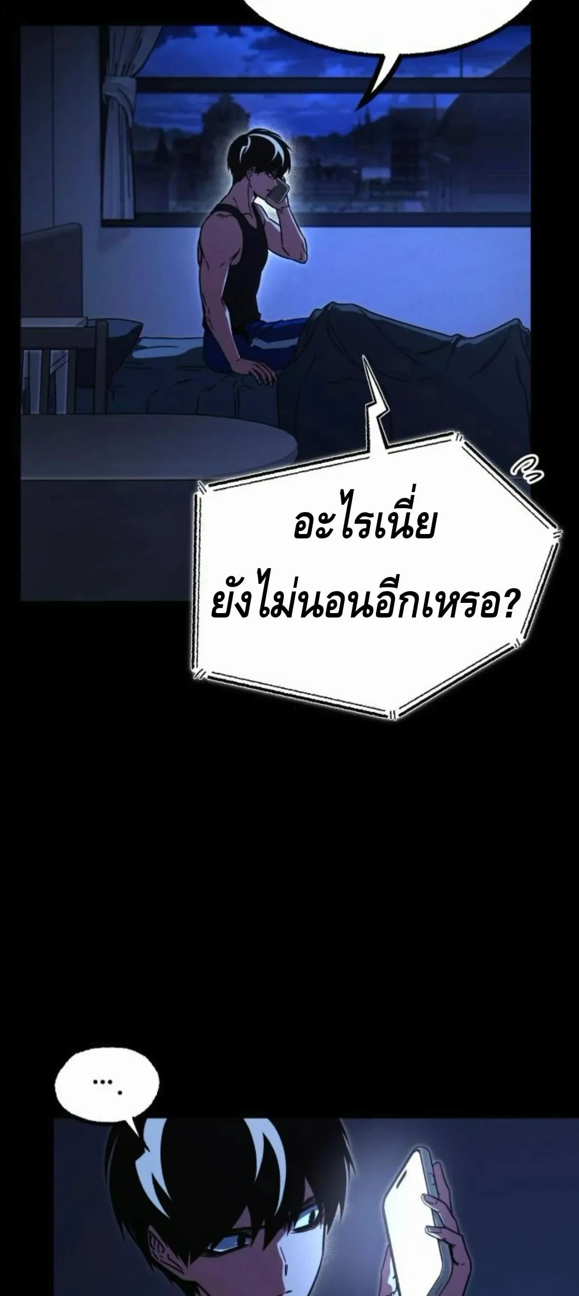 I Took Over The Academy With a Single Sashimi Knife ตอนที่ 64 หน้า 28