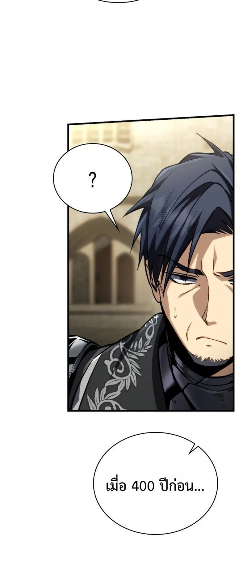 I Became The Rogue First Prince ตอนที่ 12 หน้า 89