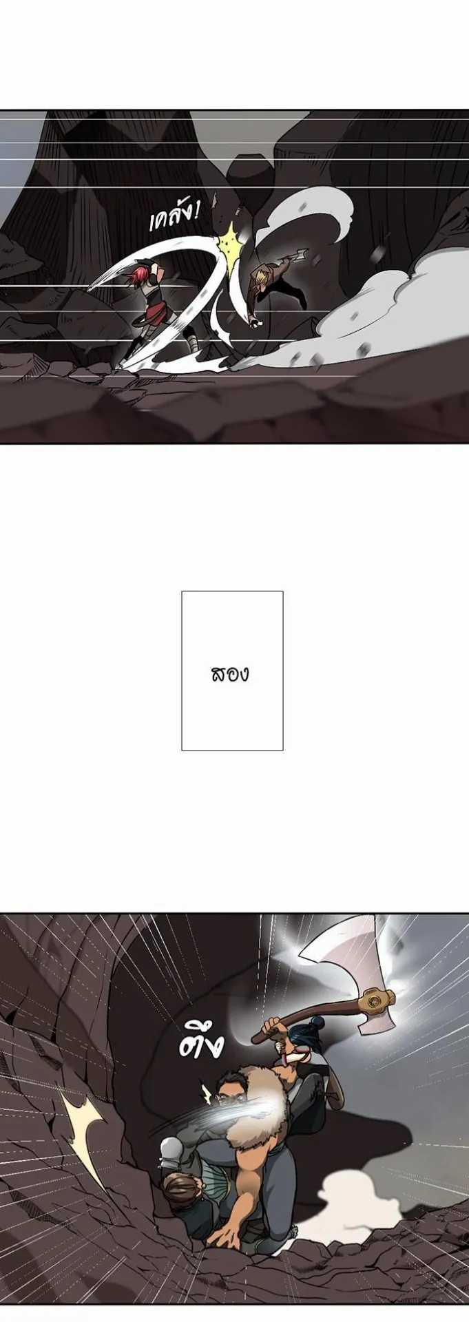 The Beginning After the End ตอนที่ 10 หน้า 21