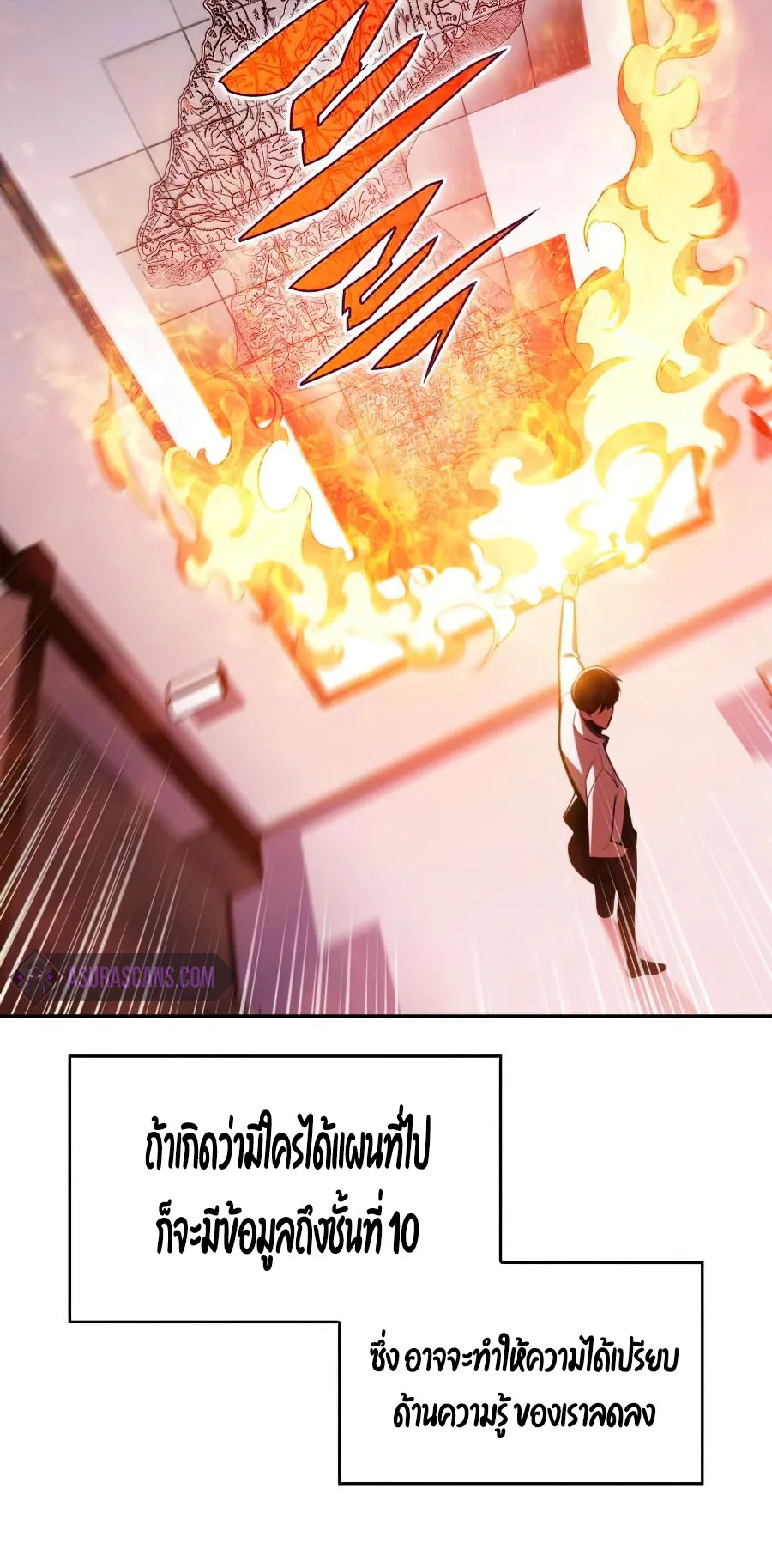 Solo Max-Level Newbie ตอนที่ 8 หน้า 24