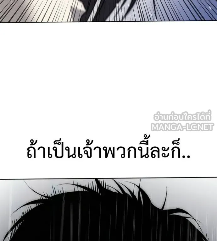 Red Shirt ตอนที่ 36 หน้า 176
