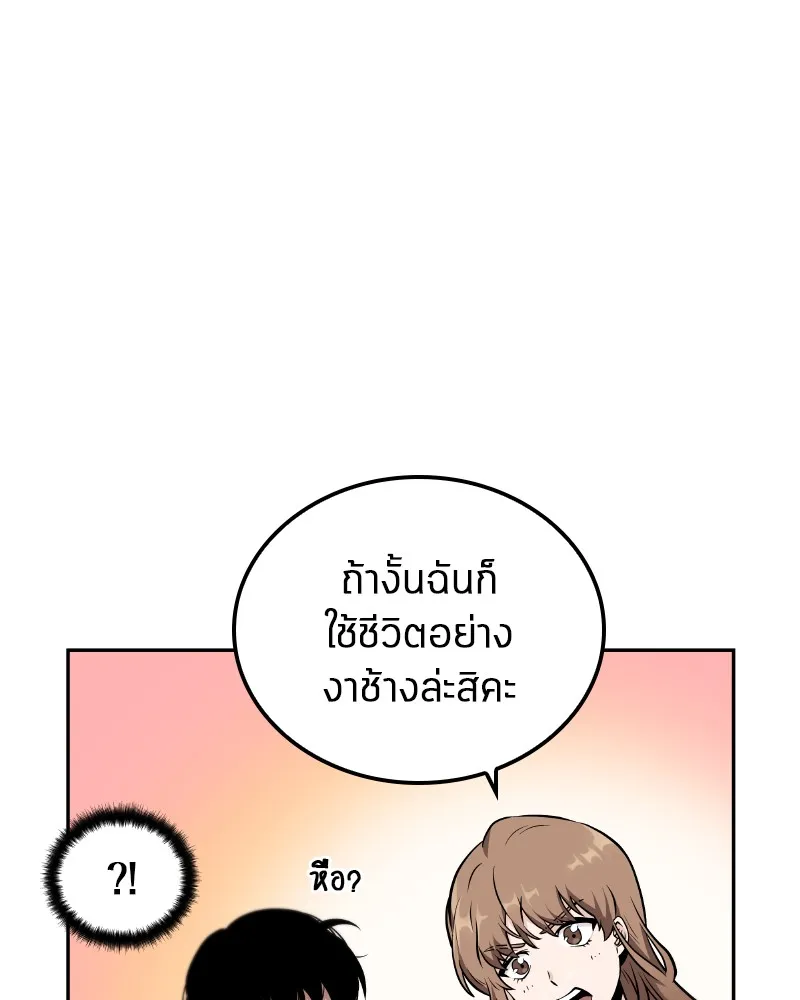 Omniscient Reader ตอนที่ 1 หน้า 109
