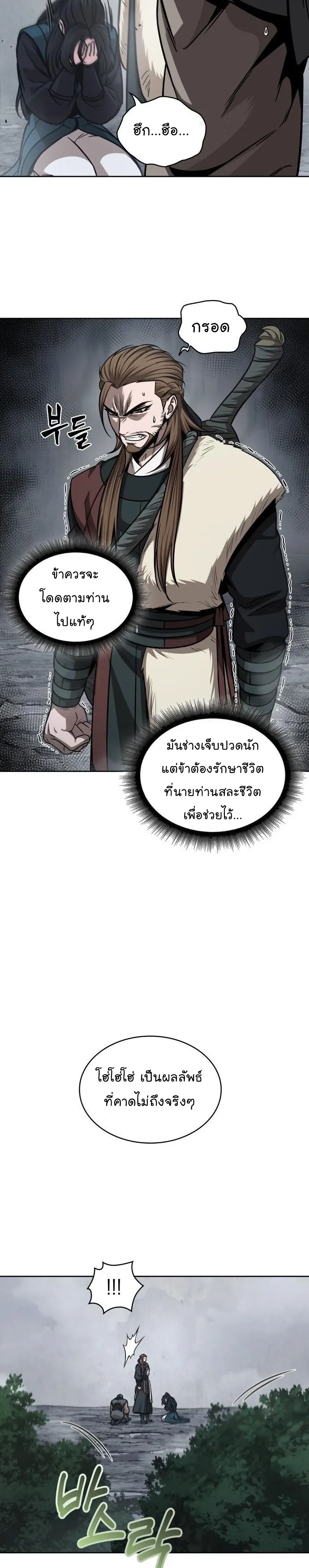 Nano Machine Chapter 146 หน้า 17