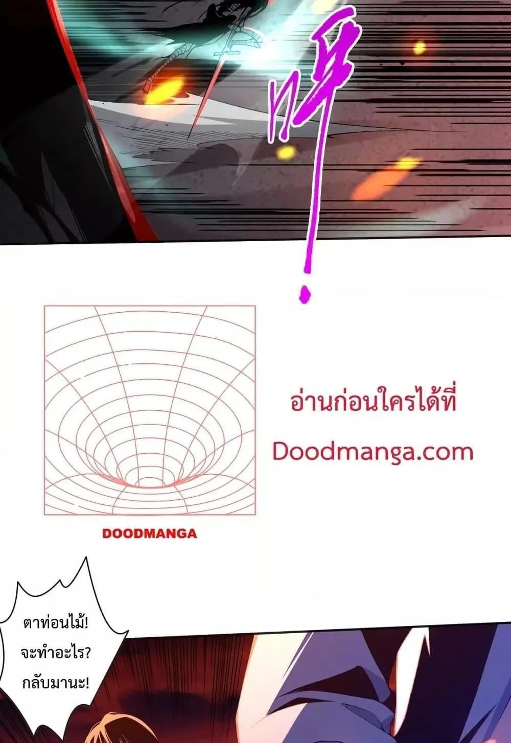 Disastrous Necromancer ตอนที่ 13 หน้า 8