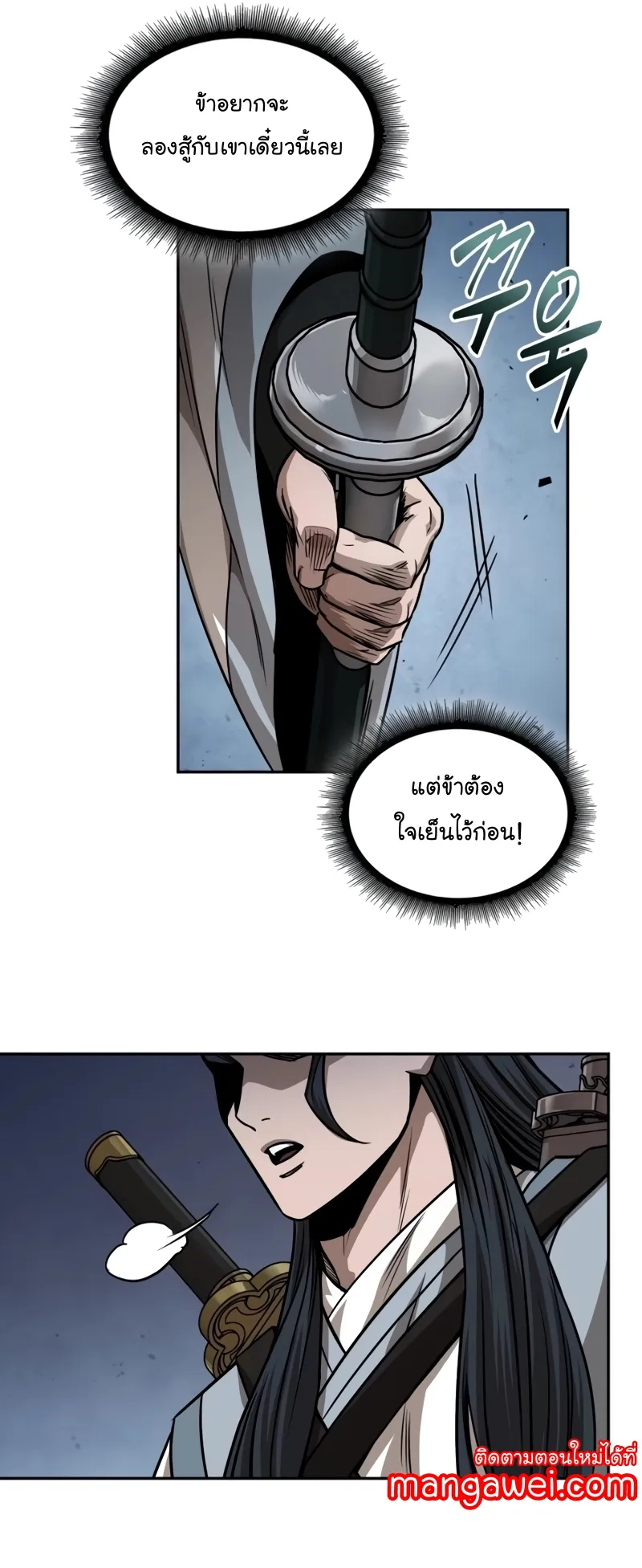 Nano Machine Chapter 224 หน้า 25
