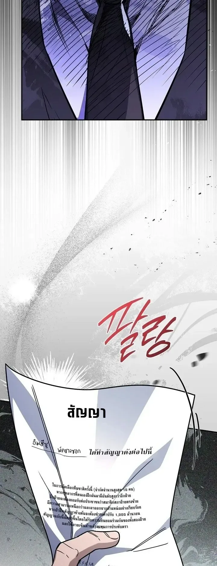 Only I Have an EX-Grade Summon ตอนที่ 40 หน้า 45