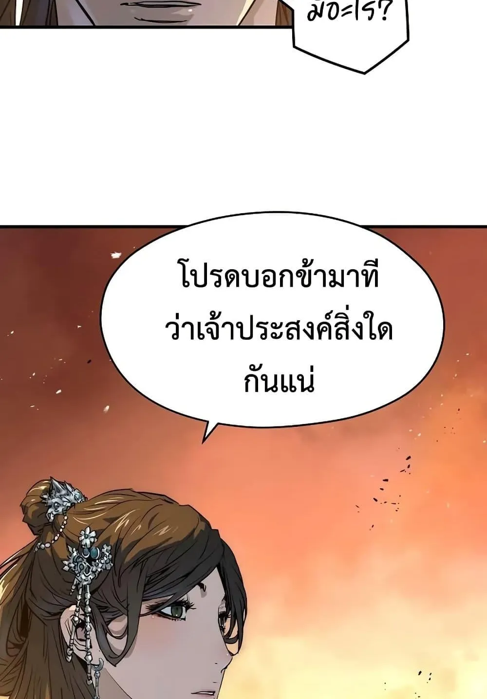 Absolute Regression ตอนที่ 39 หน้า 56
