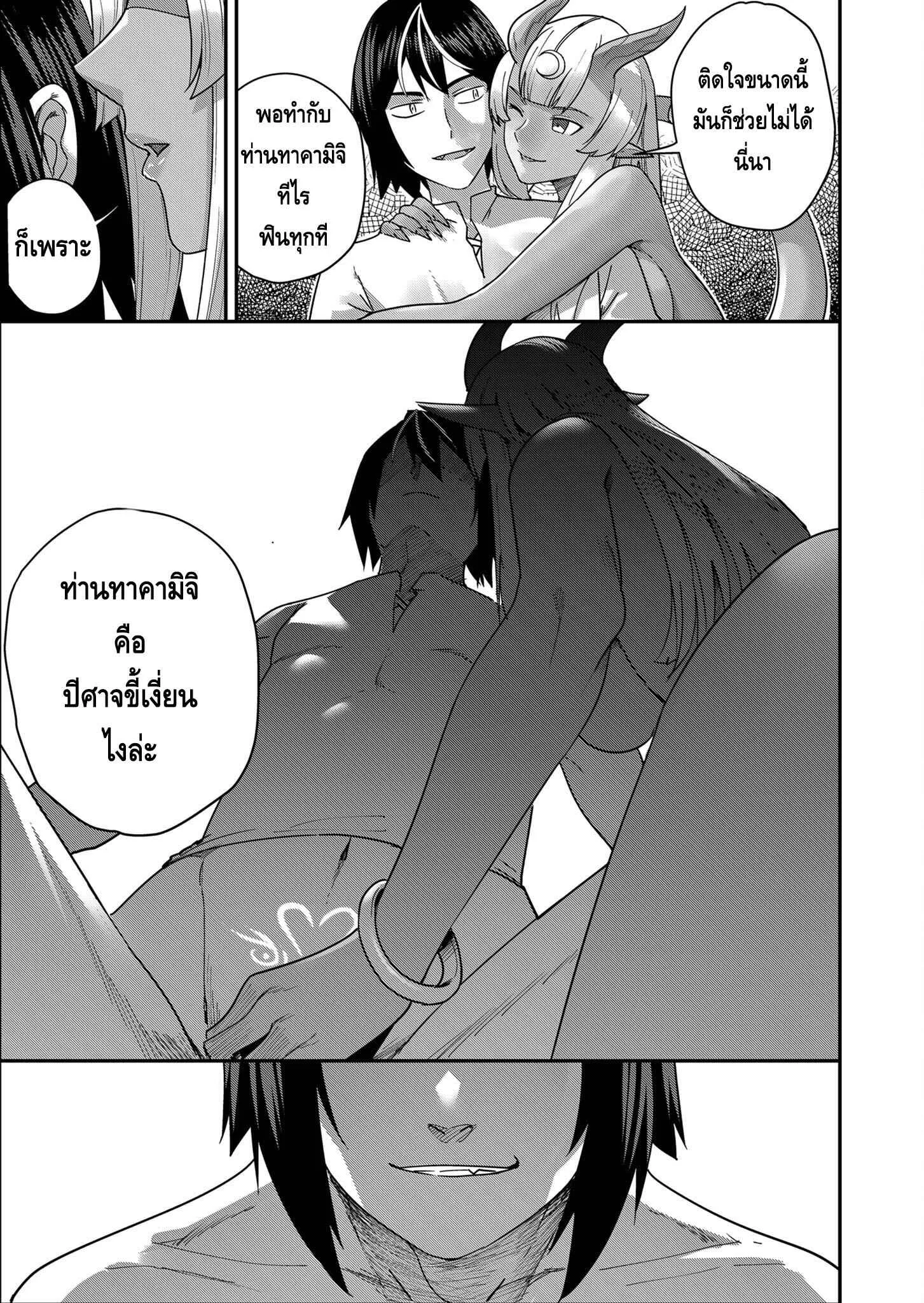 Kichiku Eiyuu Savage Hero ตอนที่ 1 หน้า 18