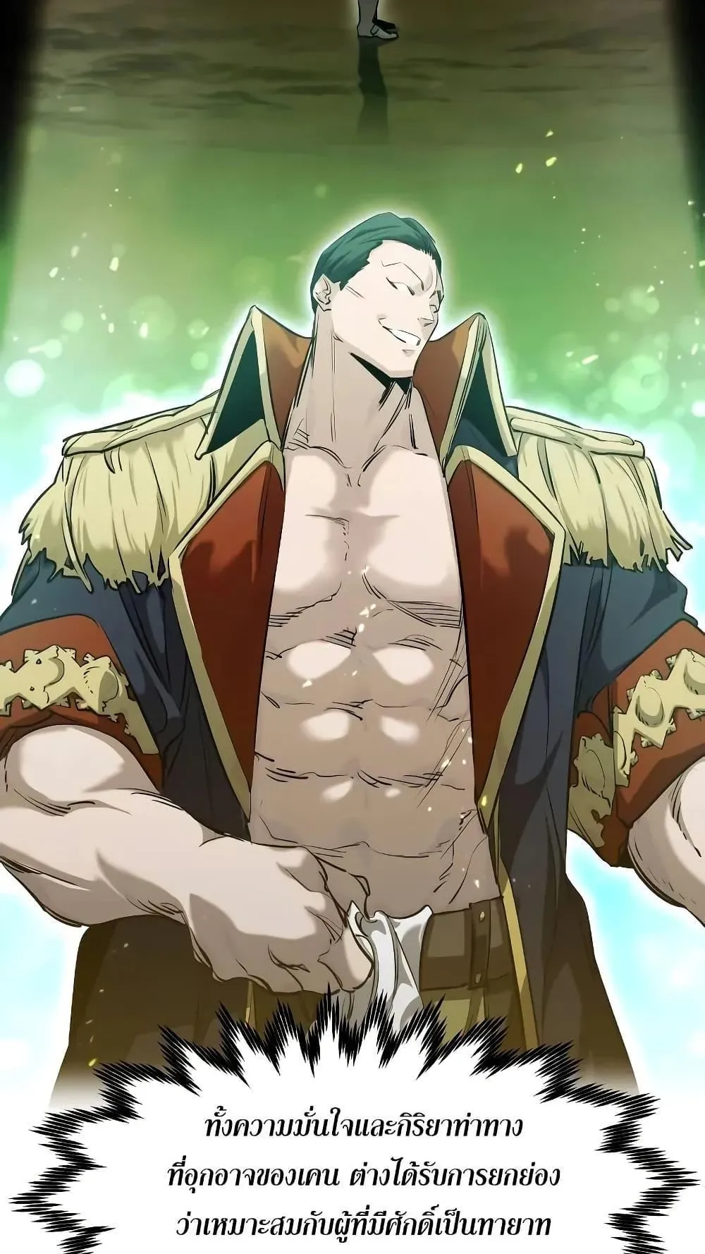 The Regressed Mercenary’s Machinations ตอนที่ 7 หน้า 37