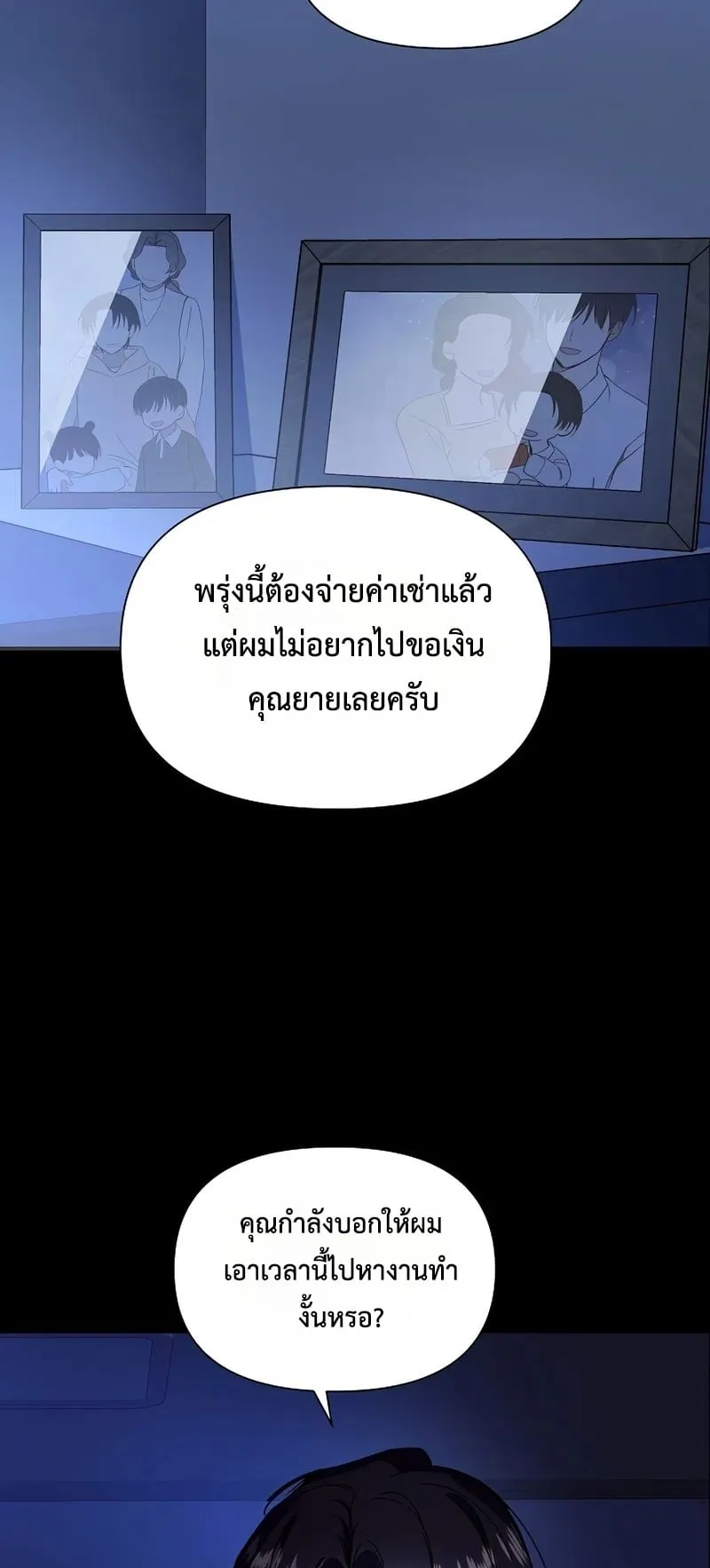 Somebody Stop the Pope ตอนที่ 1 หน้า 6