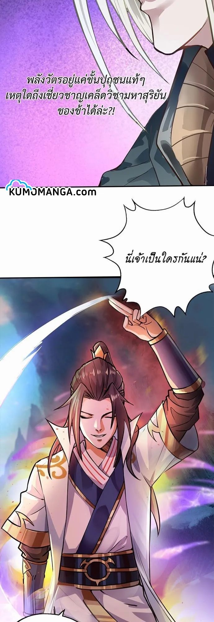 The Time of Rebirth ตอนที่ 1 หน้า 45