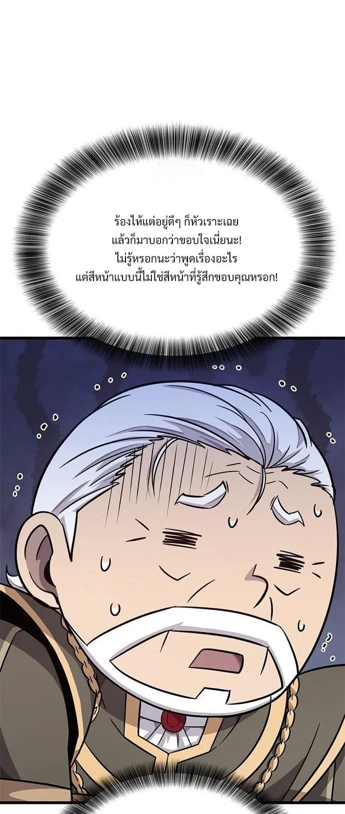 What a Bountiful Harvest, Demon Lord! ตอนที่ 33 หน้า 12