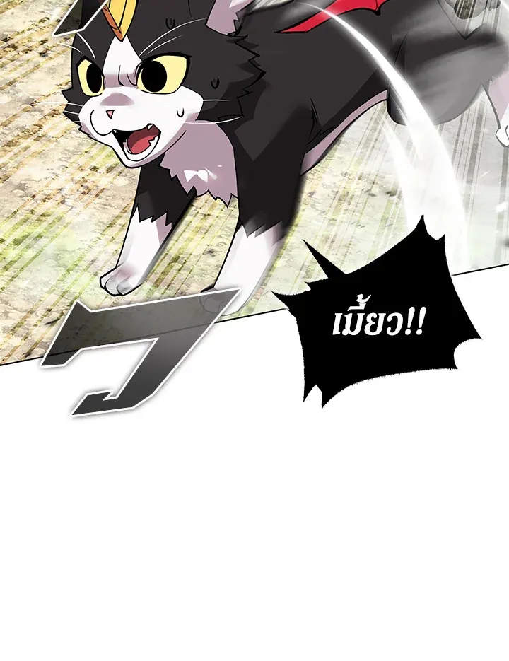 Overgeared ตอนที่ 222 หน้า 131