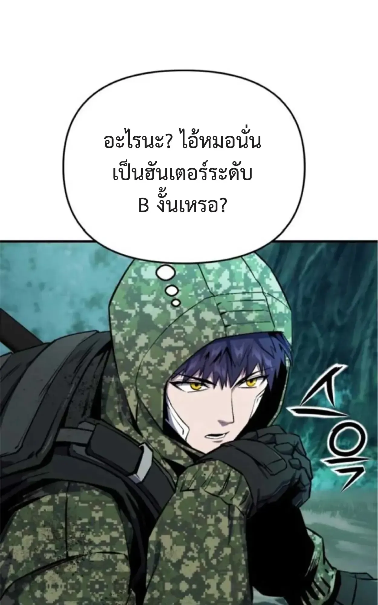 Nation-Class Dungeon Architect ตอนที่ 7 หน้า 75