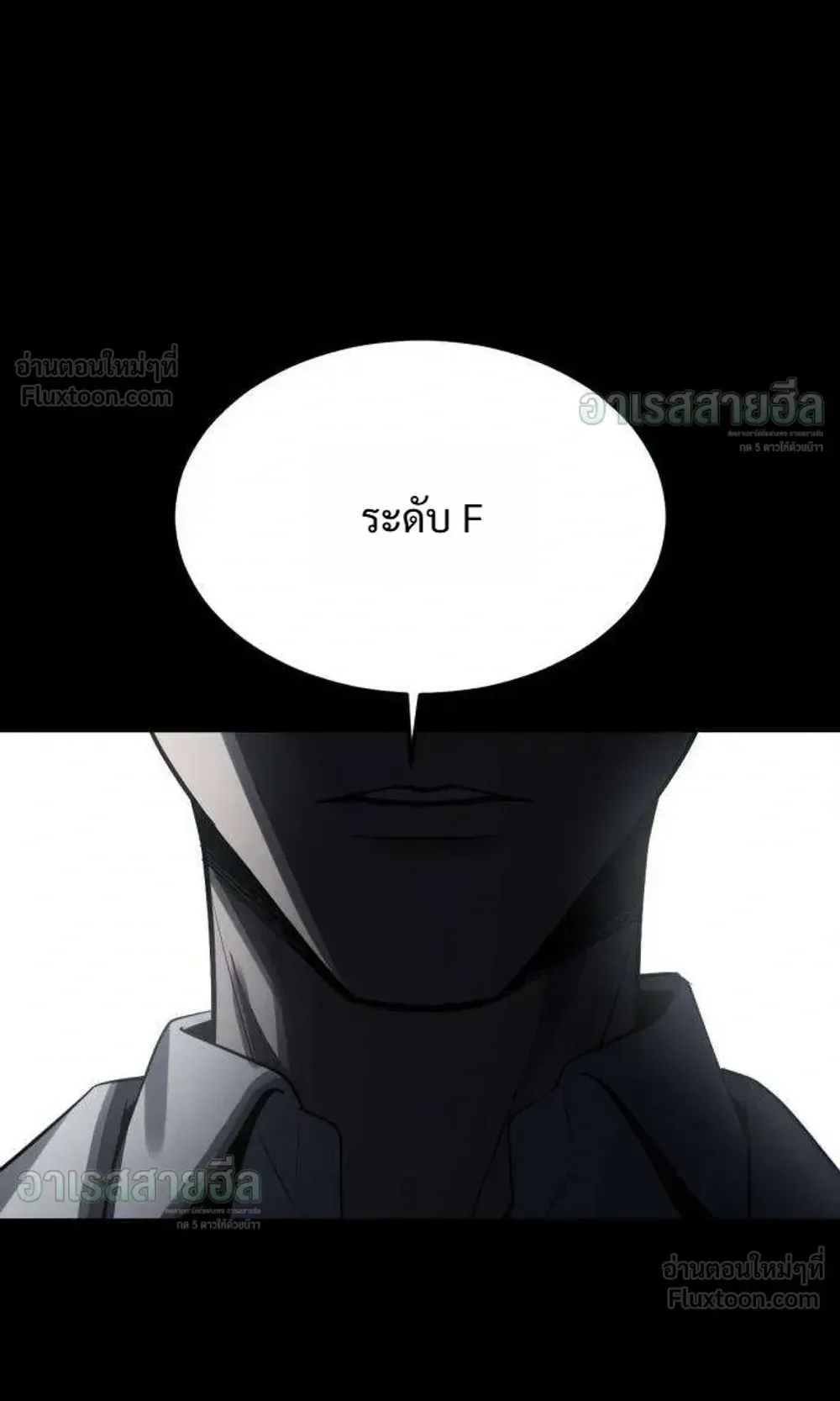 Resurrection Boy ตอนที่ 29 หน้า 78