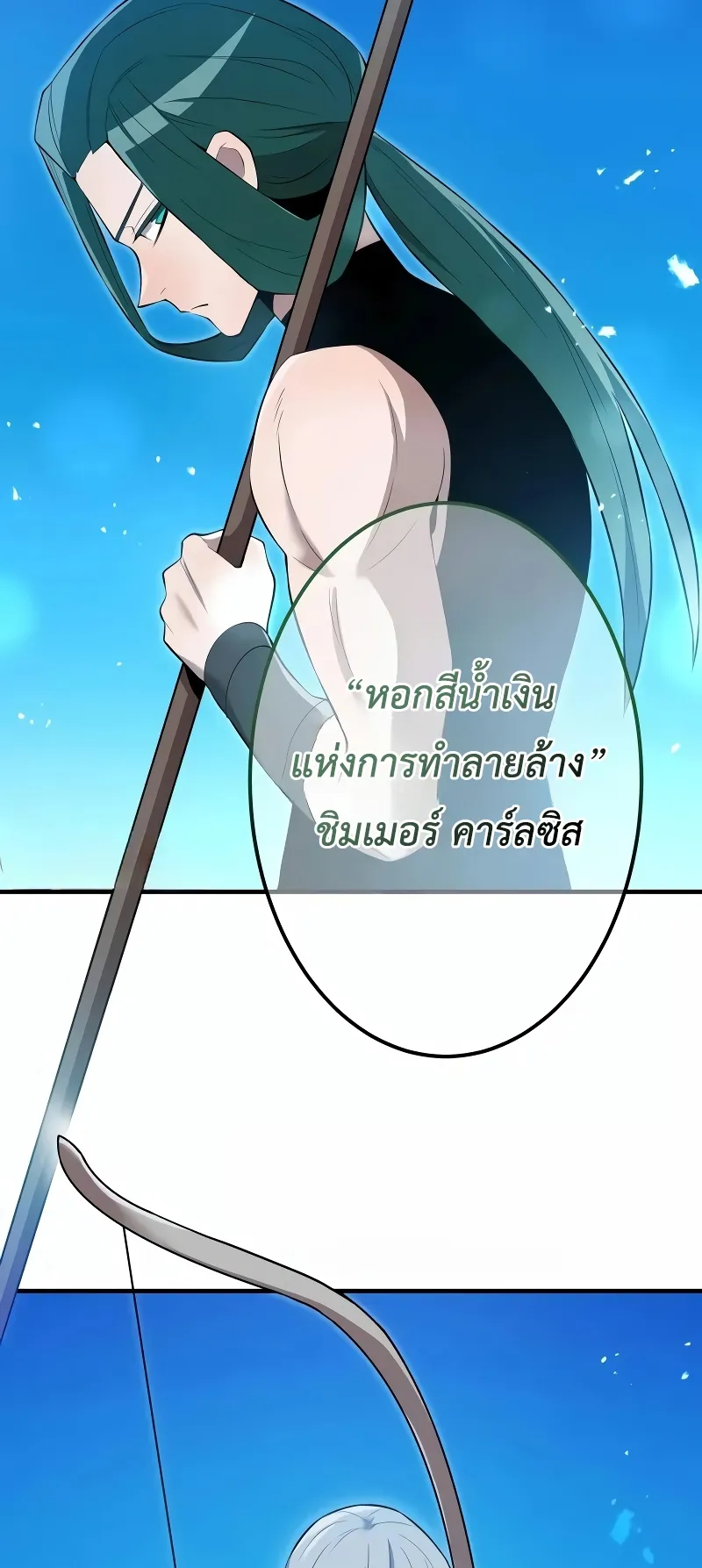 I am the strongest awakeners, recognized by all of the world‘s cheat masters ตอนที่ 7 หน้า 60