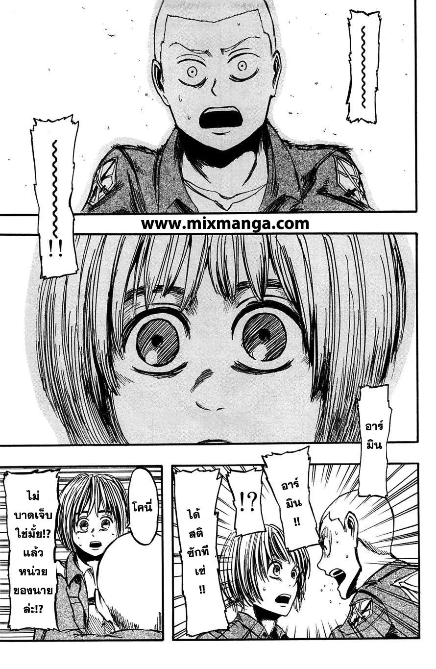 Attack on Titan ตอนที่ 5 หน้า 13