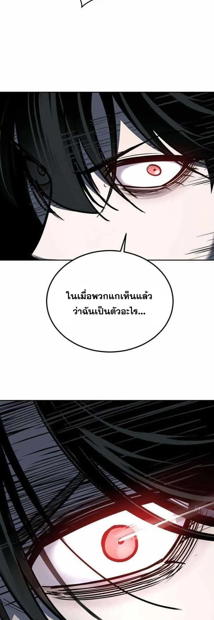 Resurrection Boy ตอนที่ 7 หน้า 89