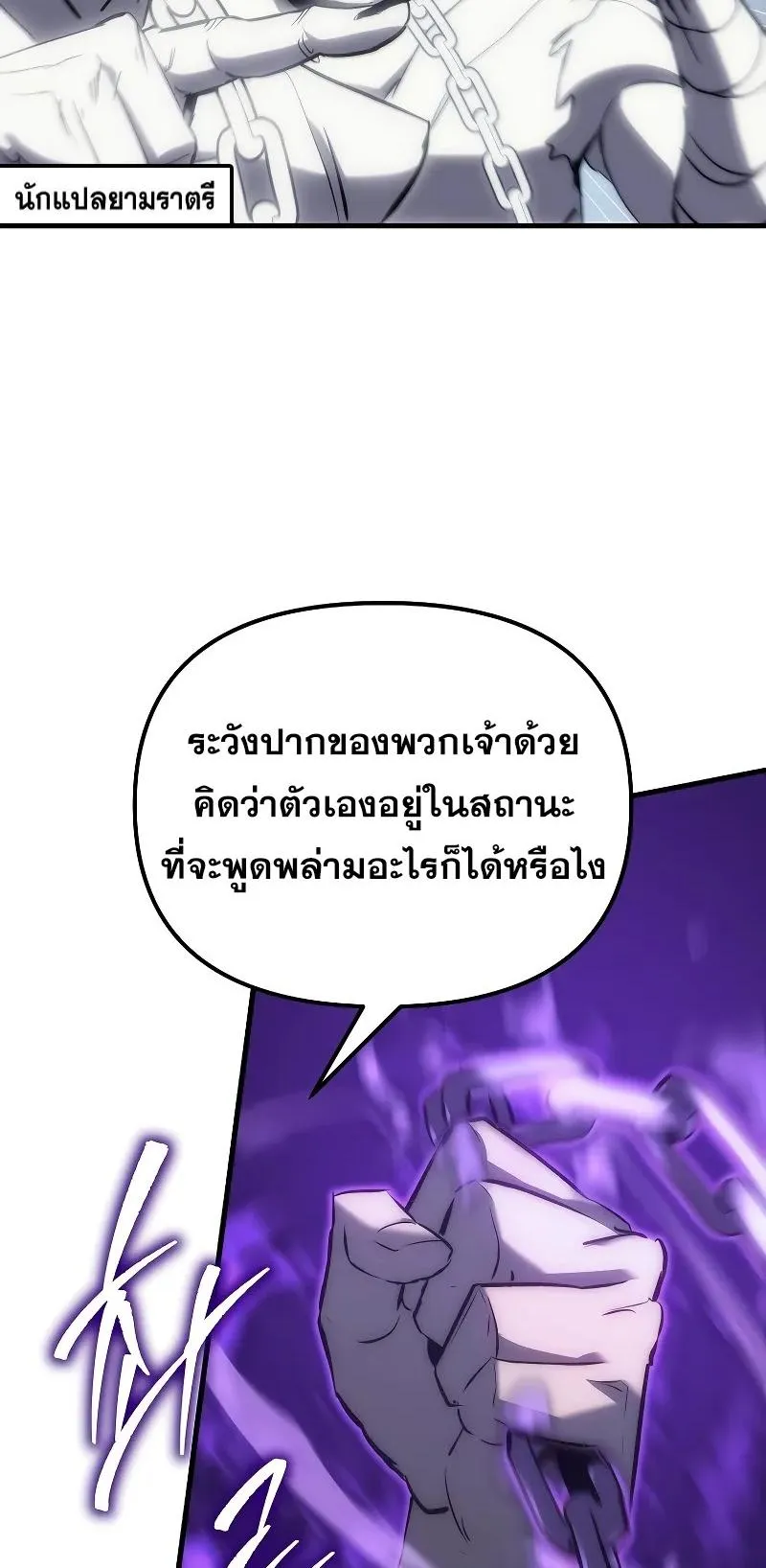 Legend of the Reincarnated Demon God ตอนที่ 2 หน้า 58