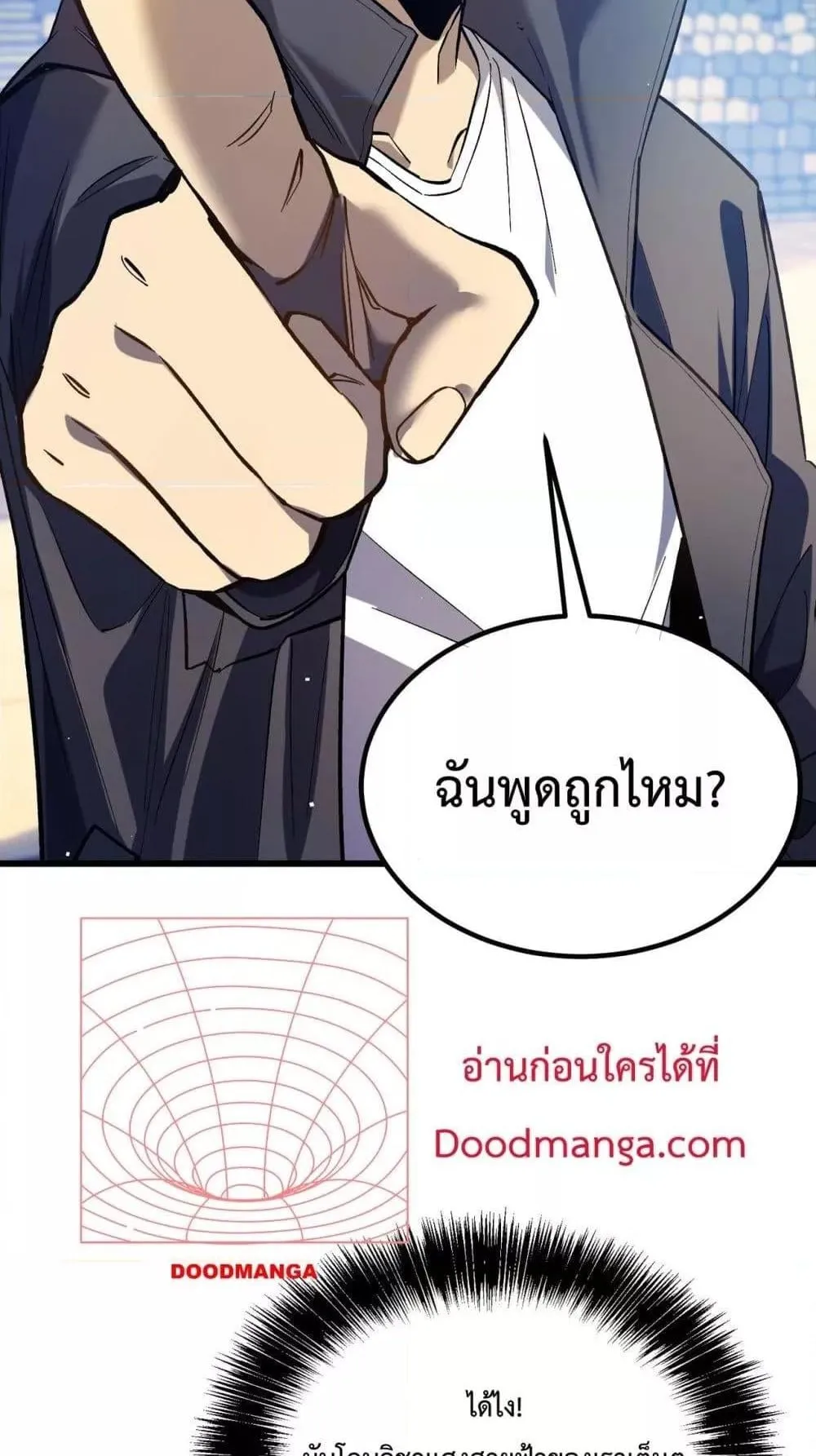 My Passive Skills Are Invincible ตอนที่ 14 หน้า 66