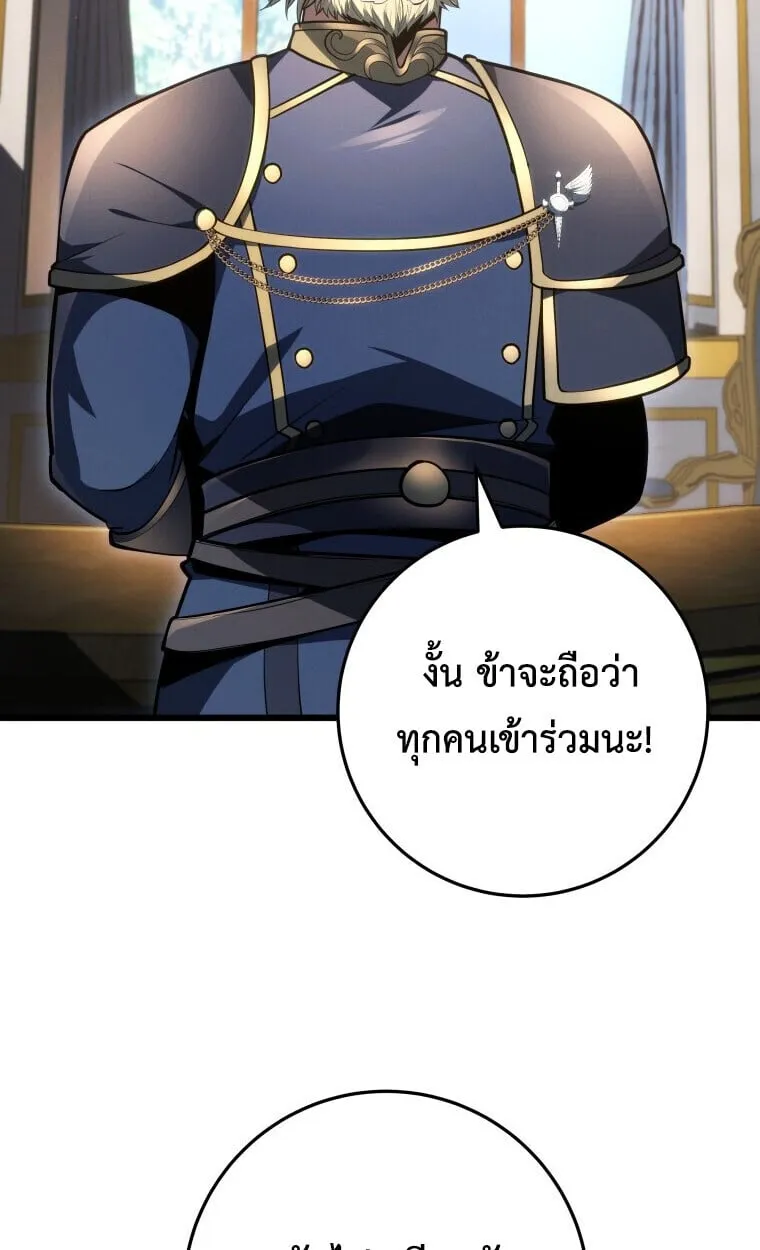 A Dragonslayer’s Peerless Regression ตอนที่ 63 หน้า 124