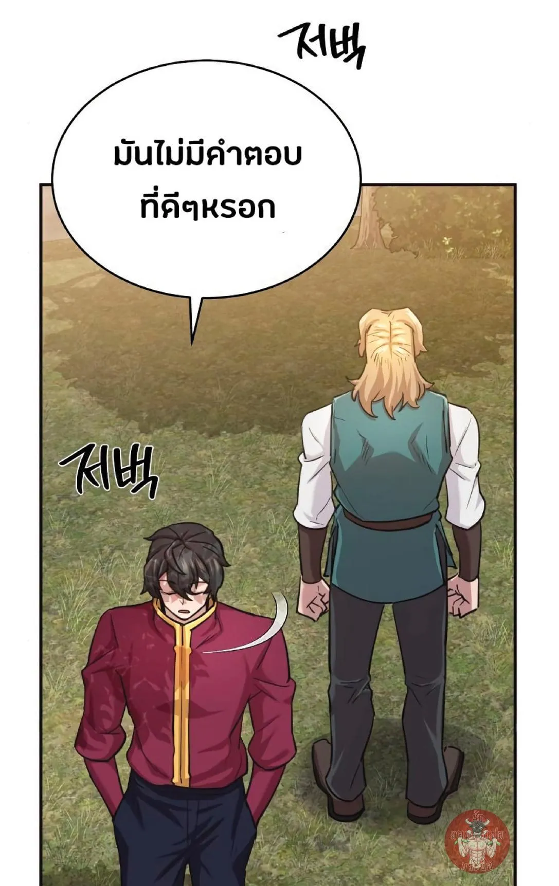 The Heavenly Demon Can’t Live a Normal Life ตอนที่ 11 หน้า 77